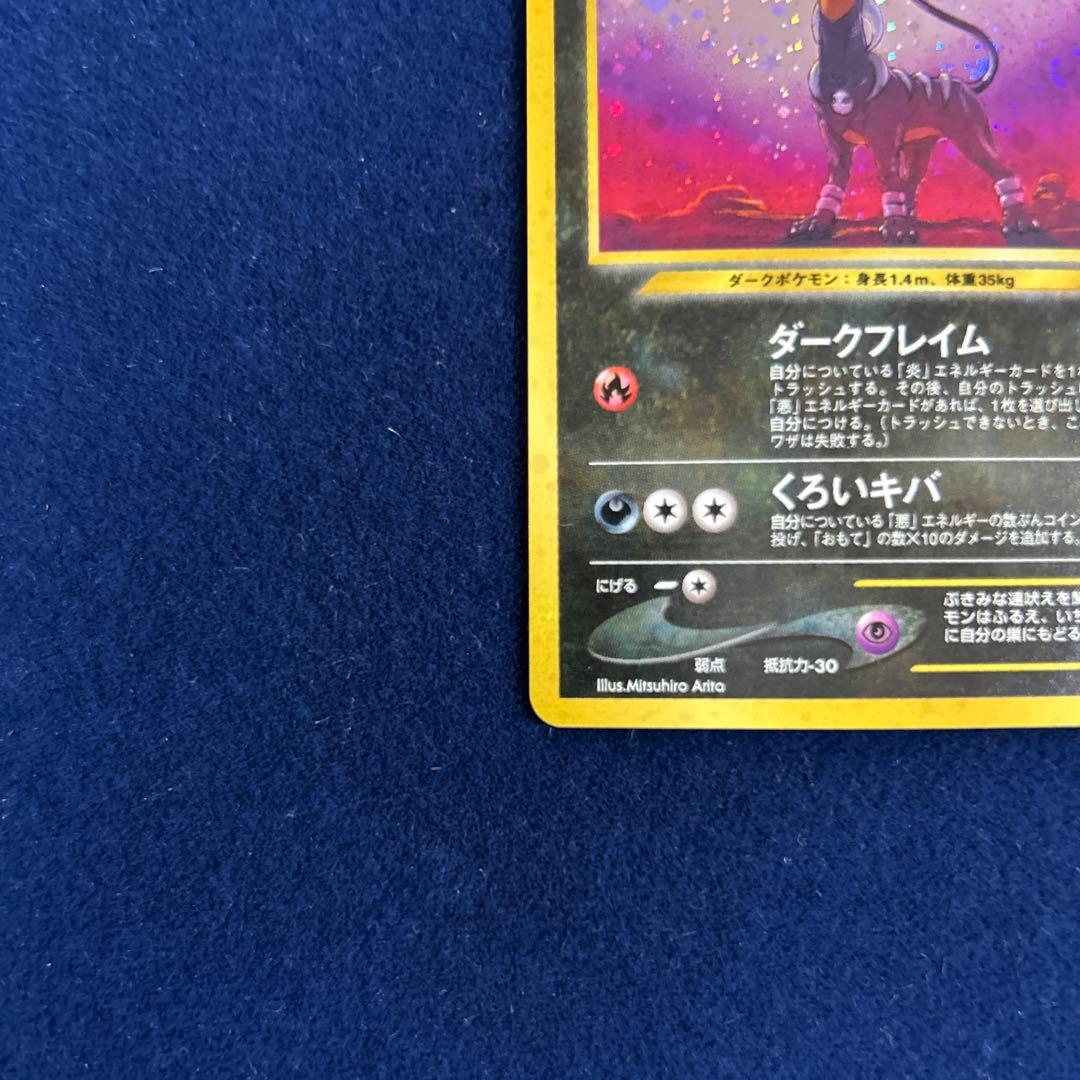 ヘルガー ★ 拡張パック第3弾 めざめる伝説