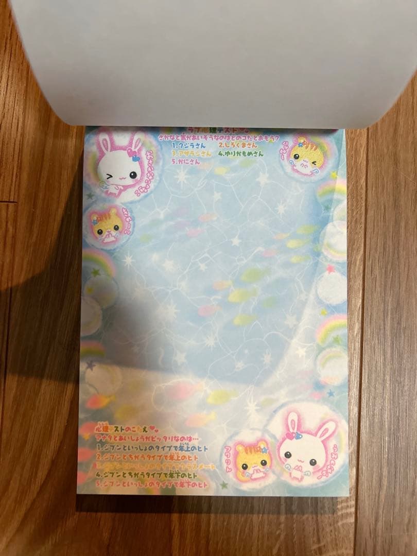 フワフワらびちゃん メモ帳 平成レトロ クラックス