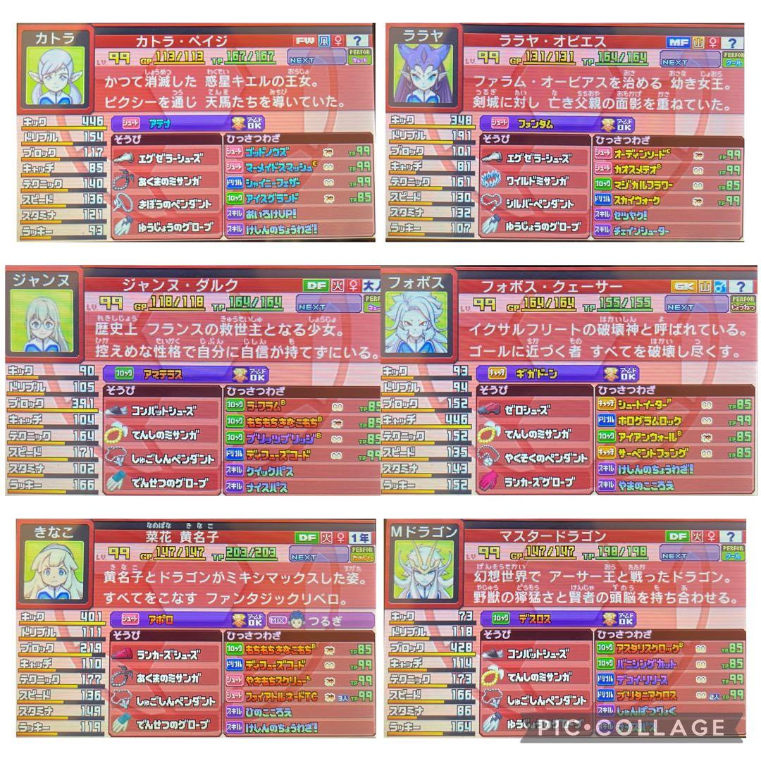 3DS イナズマイレブンGO ギャラクシー スーパーノヴァ