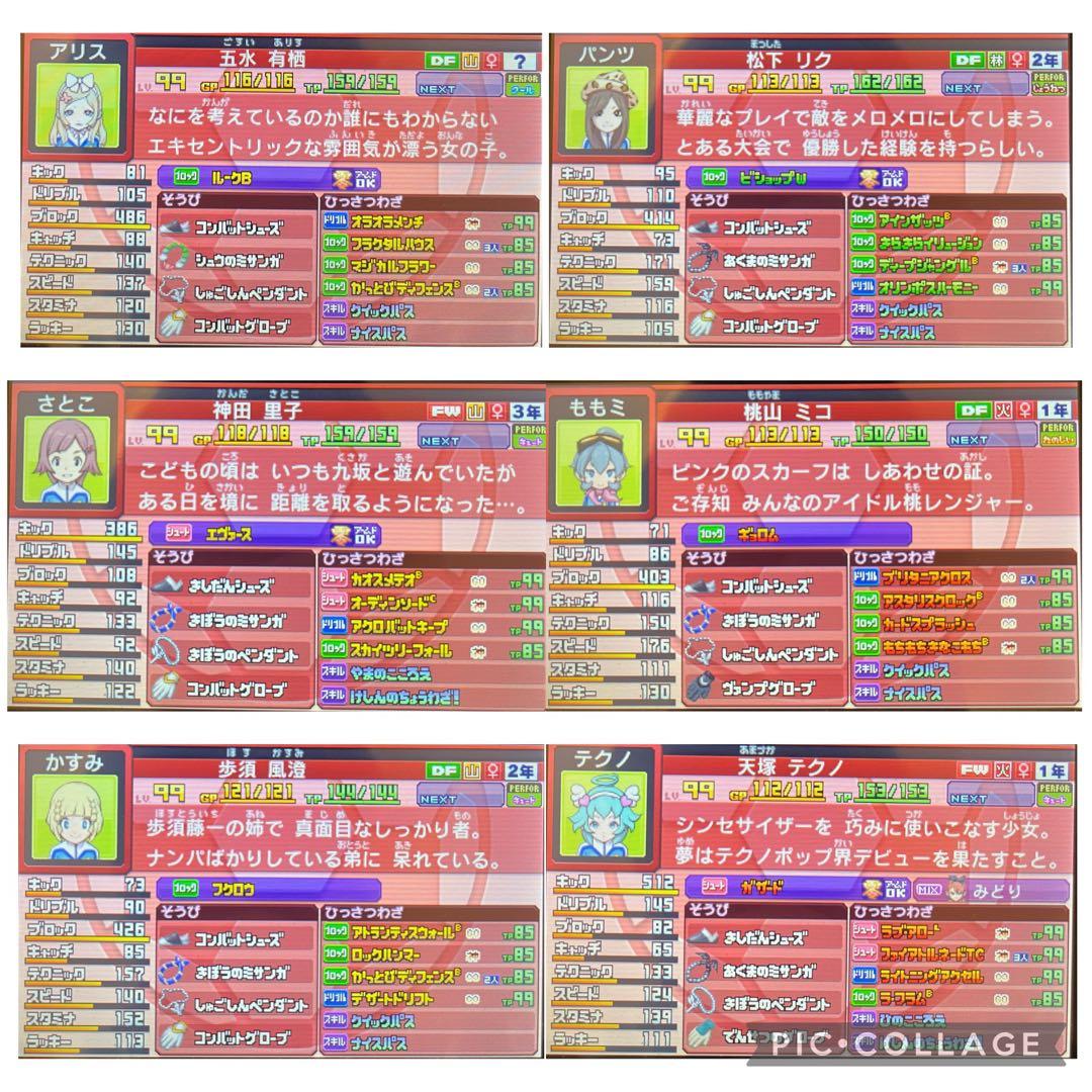 3DS イナズマイレブンGO ギャラクシー スーパーノヴァ