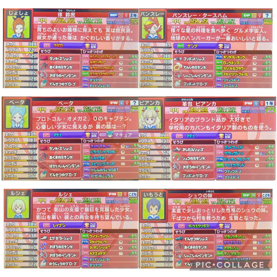 3DS イナズマイレブンGO ギャラクシー スーパーノヴァ
