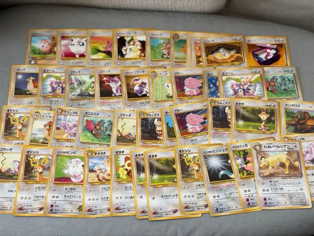 ポケモンカード　旧裏まとめ