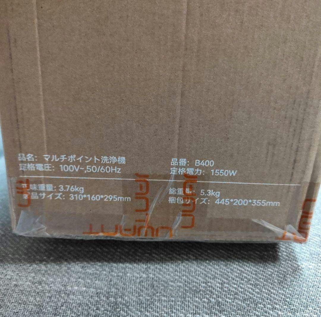洗浄液付✨リンサークリーナー B400 スチームクリーナー 18000Pa 除菌