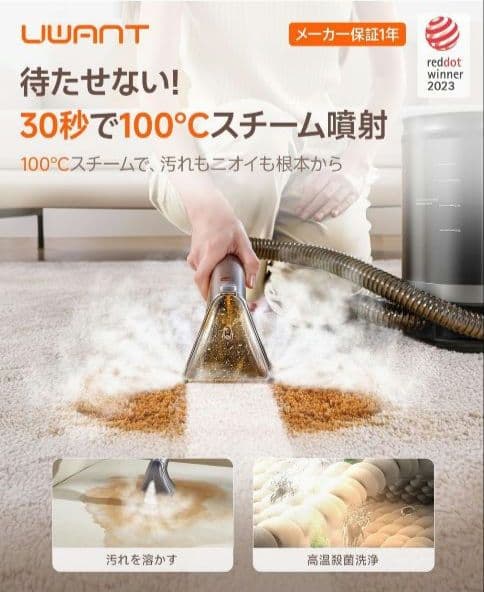 洗浄液付✨リンサークリーナー B400 スチームクリーナー 18000Pa 除菌