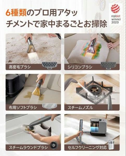 洗浄液付✨リンサークリーナー B400 スチームクリーナー 18000Pa 除菌