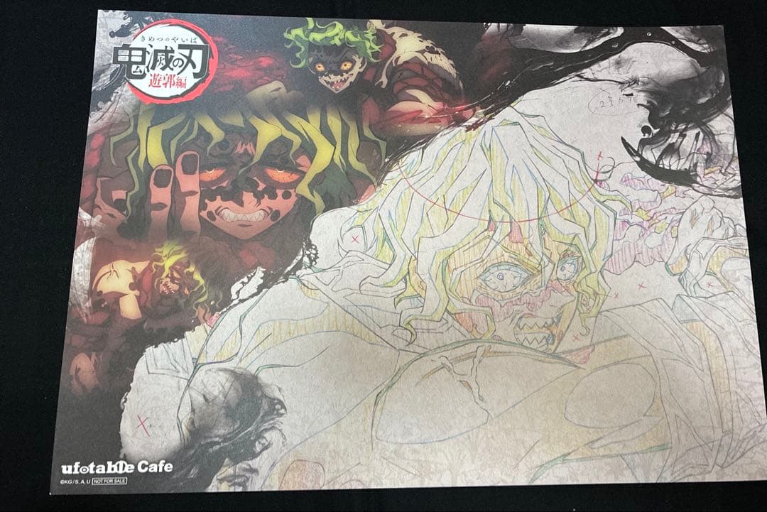 鬼滅の刃 ufotable ランチョンマット 堕姫 妓夫太郎