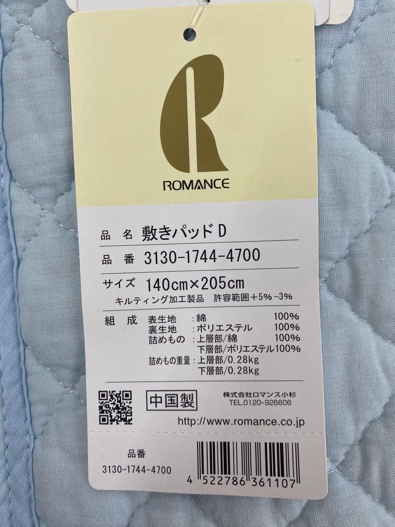 ダブルサイズ・ロマンス　敷きパッド・綿１００%ガーゼ・綿わた使用・オールシーズン