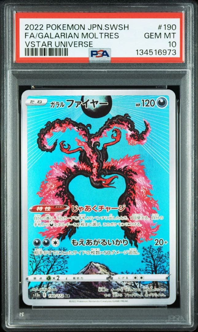 【PSA10】4連番‼️カンダシンジ先生 AR 4種コンプ