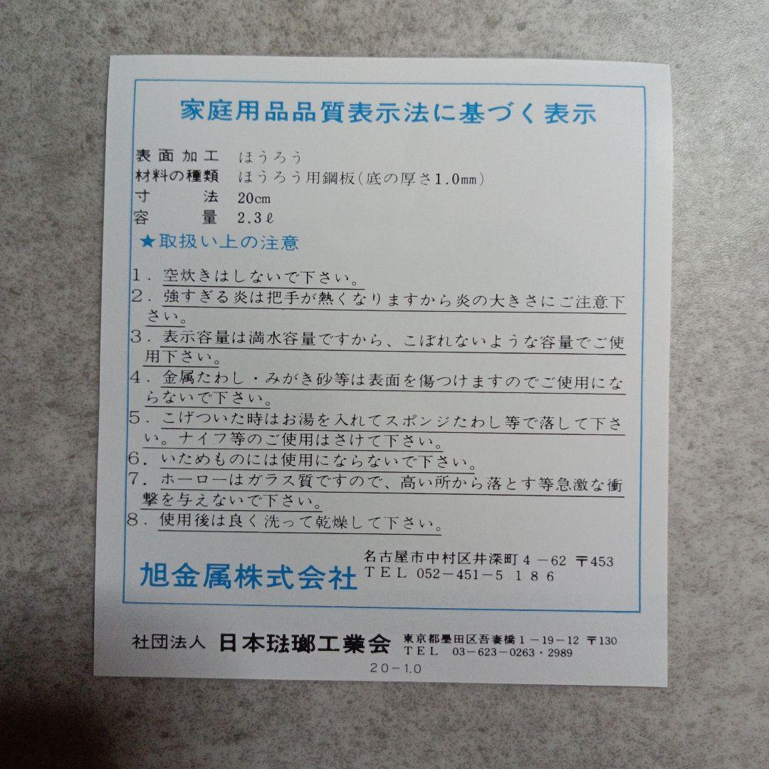【希少・未使用】アンナペレンナ　両手鍋　片手鍋　セット