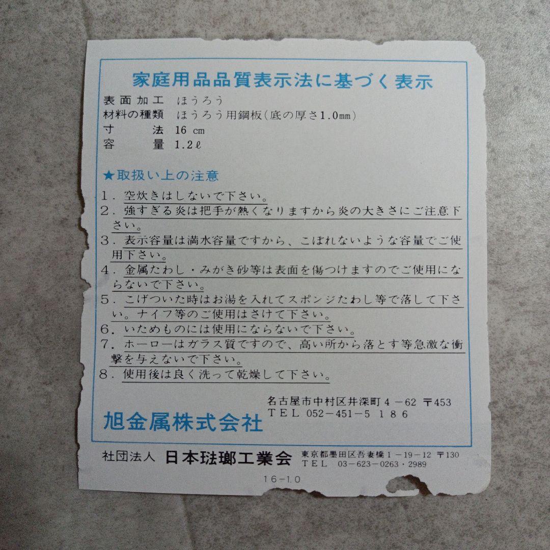 【希少・未使用】アンナペレンナ　両手鍋　片手鍋　セット