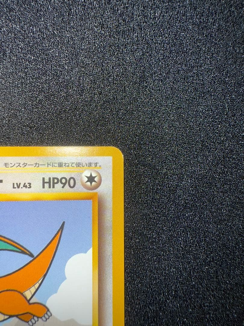 ポケモンカードANAスペシャルバージョンそらをとぶピカチュウカイリュ-旧裏