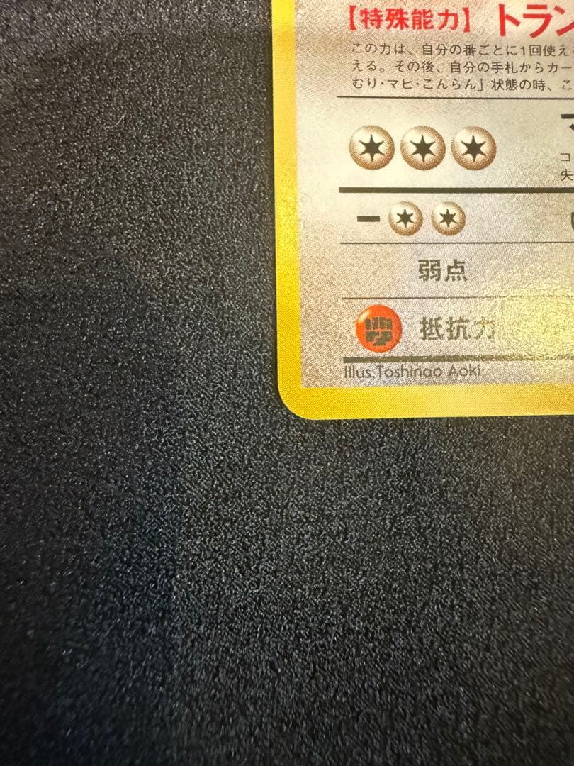 ポケモンカードANAスペシャルバージョンそらをとぶピカチュウカイリュ-旧裏