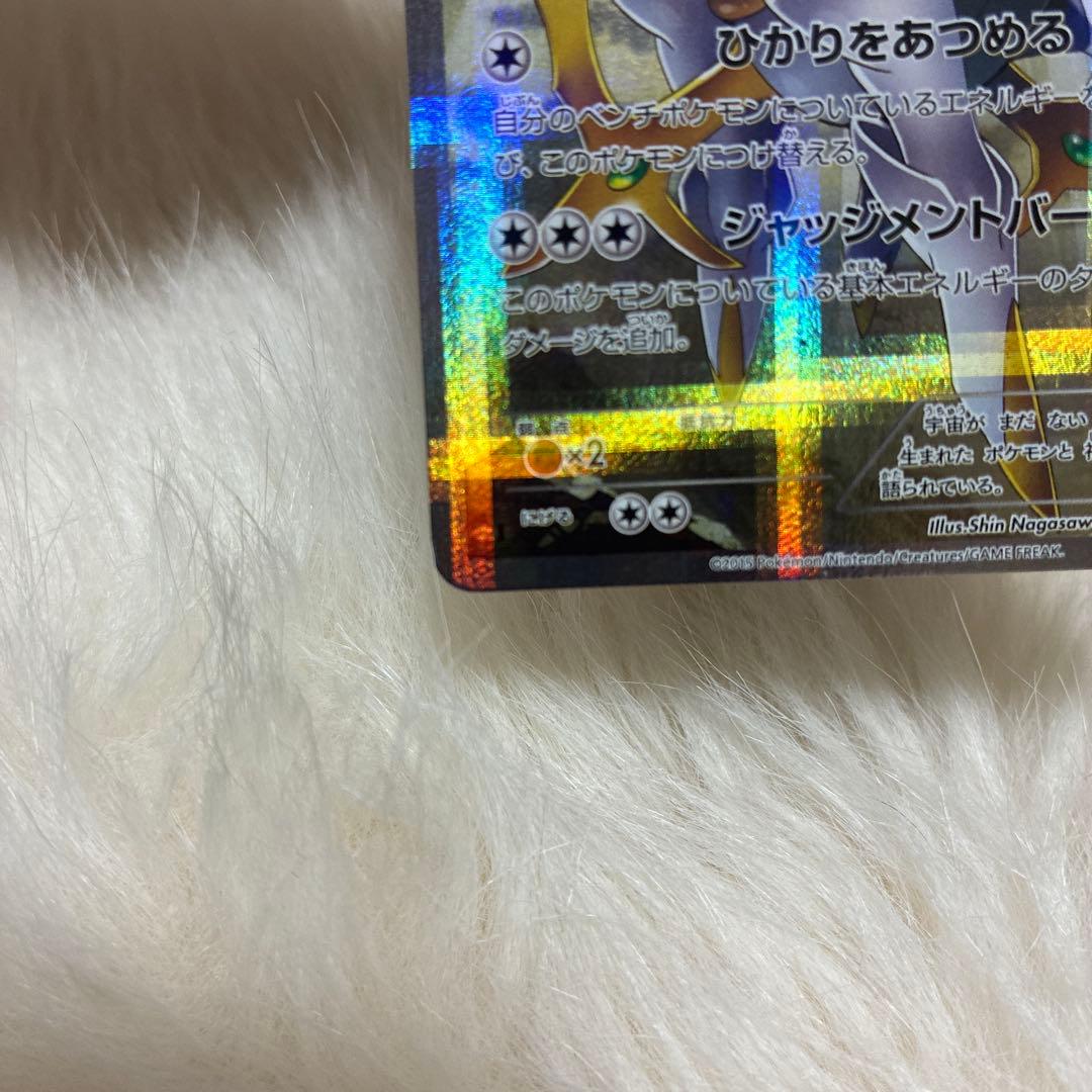 アルセウス/CP2 R 024/027