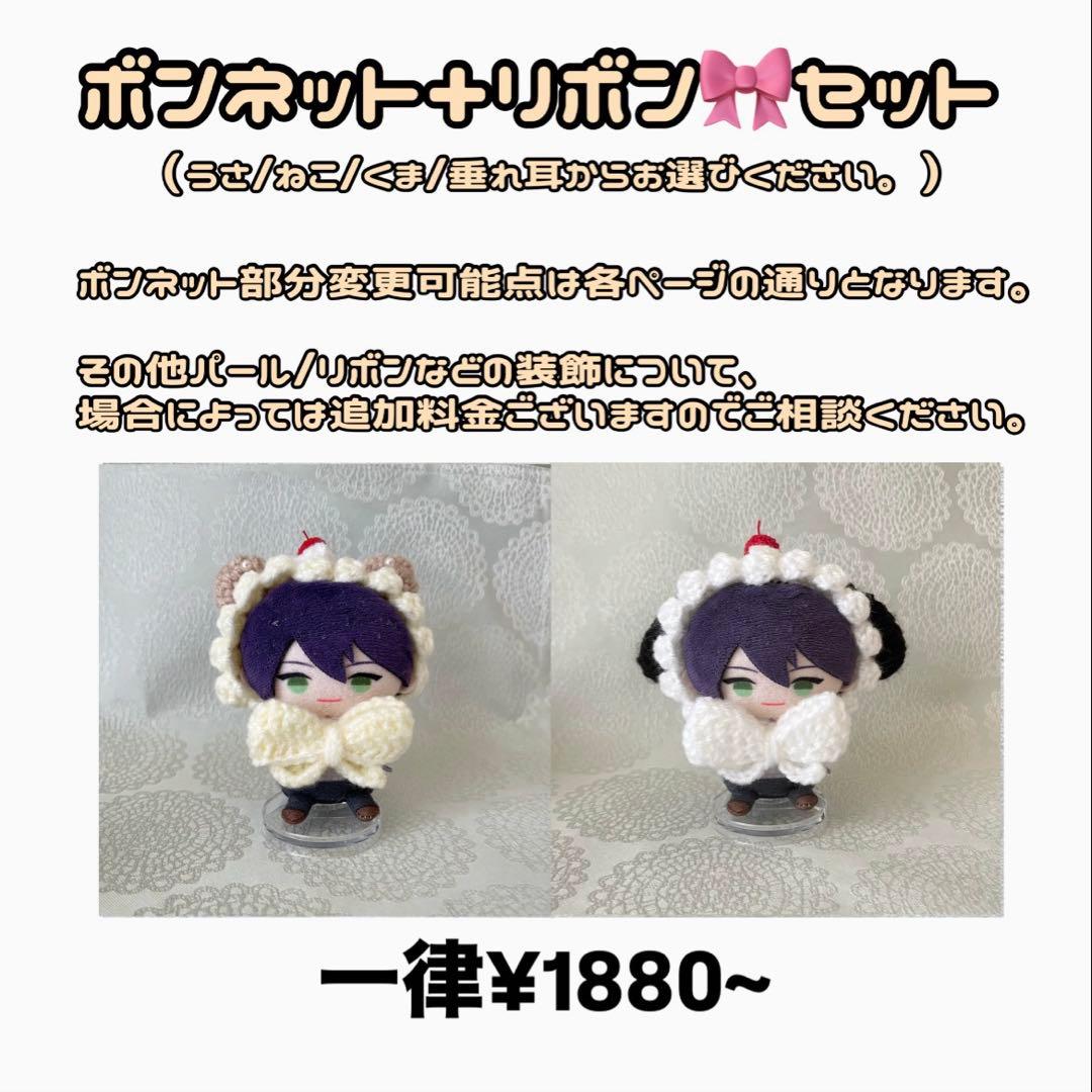 【オーダー停止中】にじぱぺ 服 にじぱぺっと ぬい服 オーダーページ