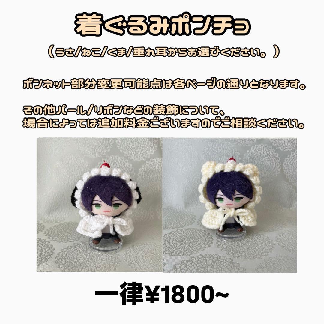 【オーダー停止中】にじぱぺ 服 にじぱぺっと ぬい服 オーダーページ