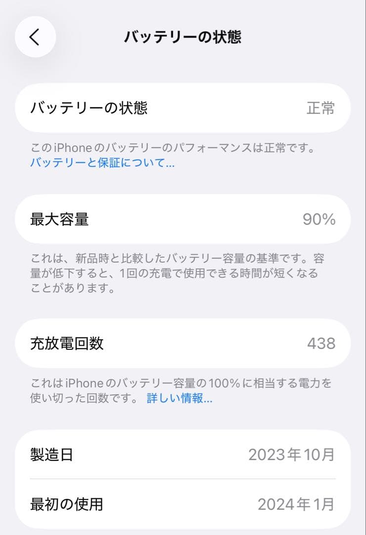 【美品】Phone 15 256GB SIMフリー