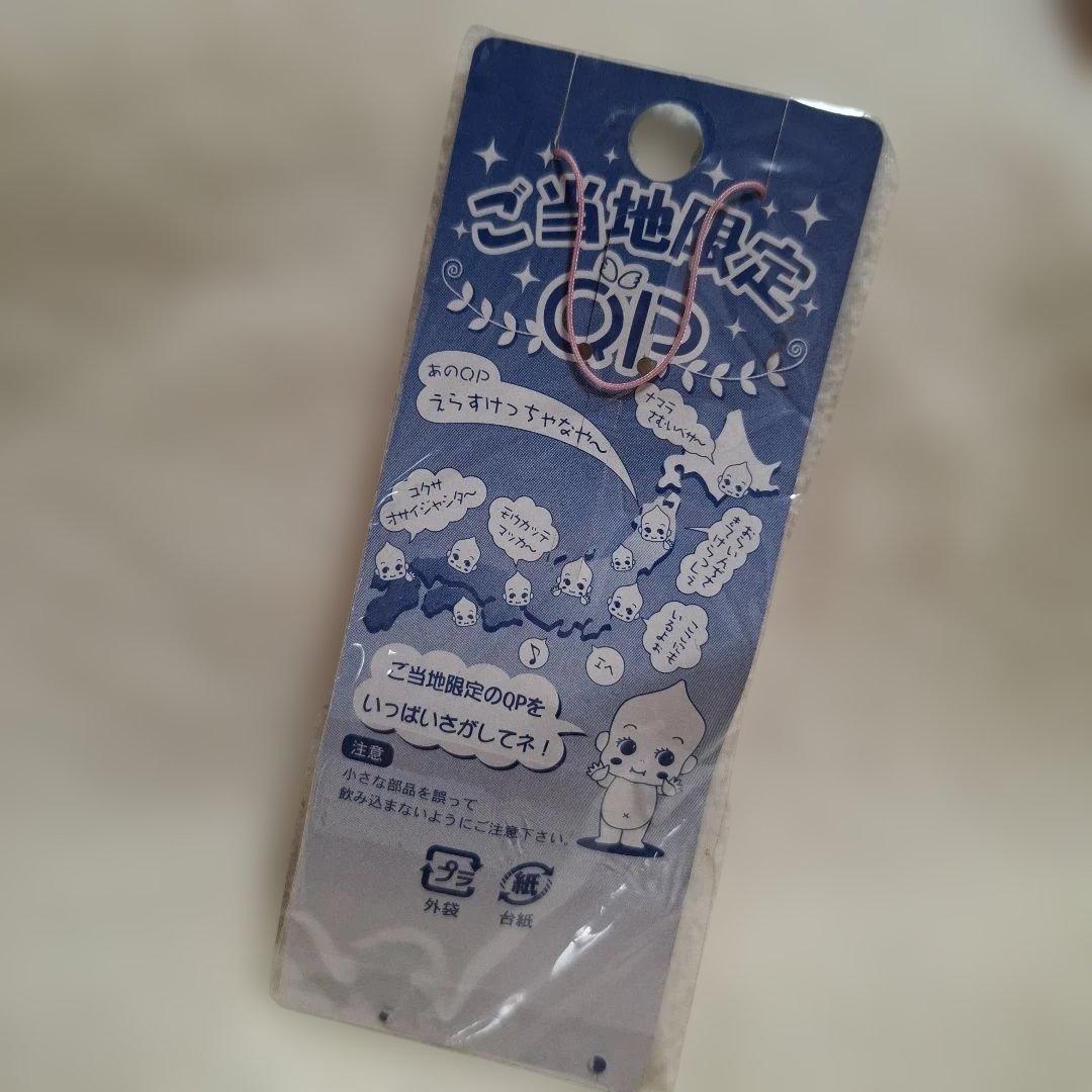 ★激レア　キューピーまとめ売り！　14個　ご当地キューピー　着ぐるみ　コスプレ