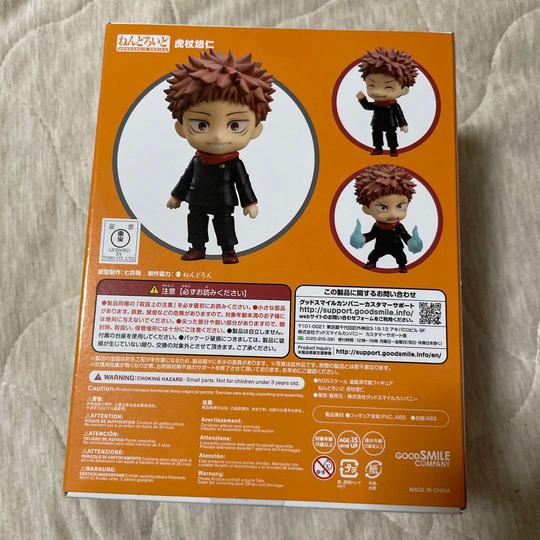 ねんどろいど　呪術廻戦　虎杖　五条　野薔薇