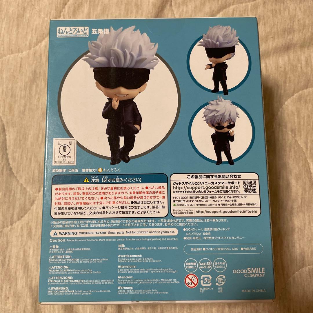ねんどろいど　呪術廻戦　虎杖　五条　野薔薇