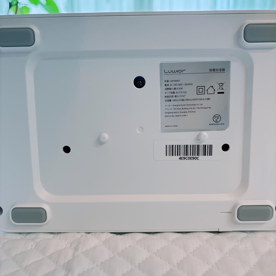 94★加湿器卓上除菌加湿器第二代電解水除菌超音波加湿器大容量4L二つ除菌モード