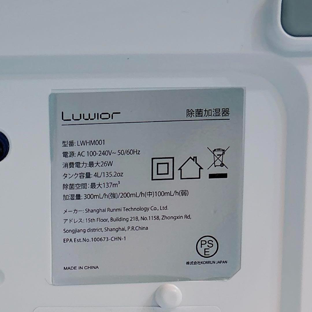 94★加湿器卓上除菌加湿器第二代電解水除菌超音波加湿器大容量4L二つ除菌モード