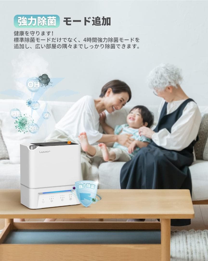 94★加湿器卓上除菌加湿器第二代電解水除菌超音波加湿器大容量4L二つ除菌モード