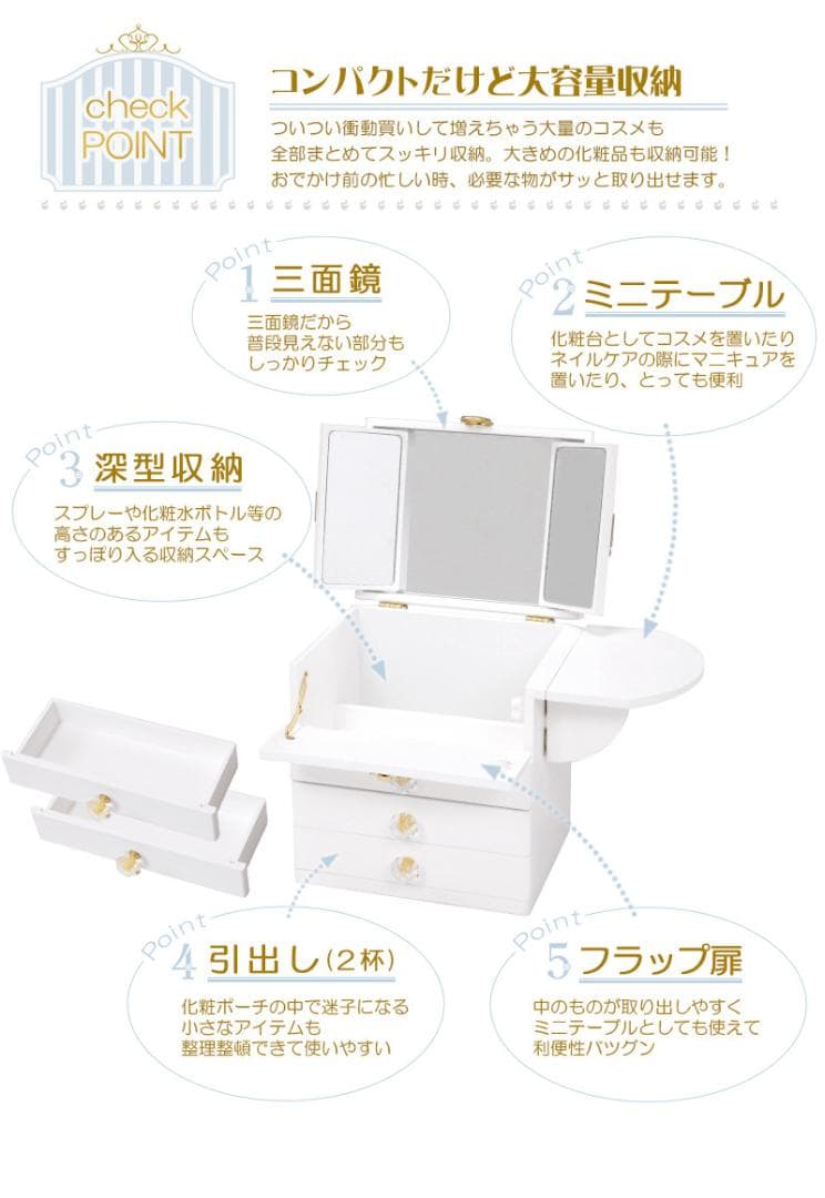 新品　コスメボックス　ジュエリーボックス　小物入れ　おしゃれ　お洒落