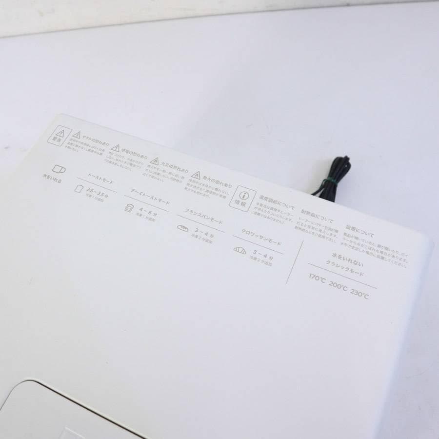 値下美品 21年 バルミューダ ザ・トースター スチームトースターK05A-WH