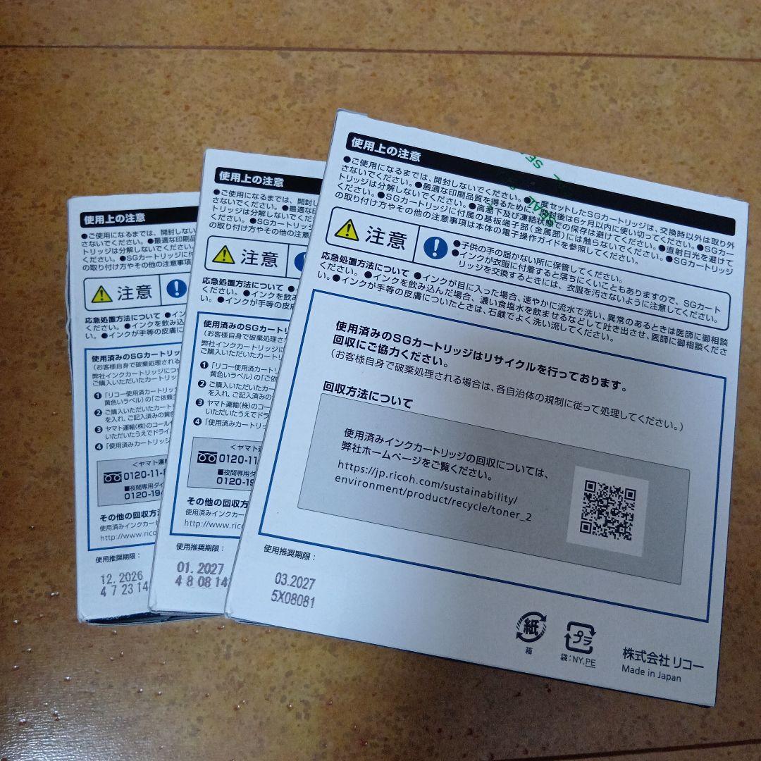 RICOH　SGカートリッジ　ブラック　GC42K（Mサイズ）　3個