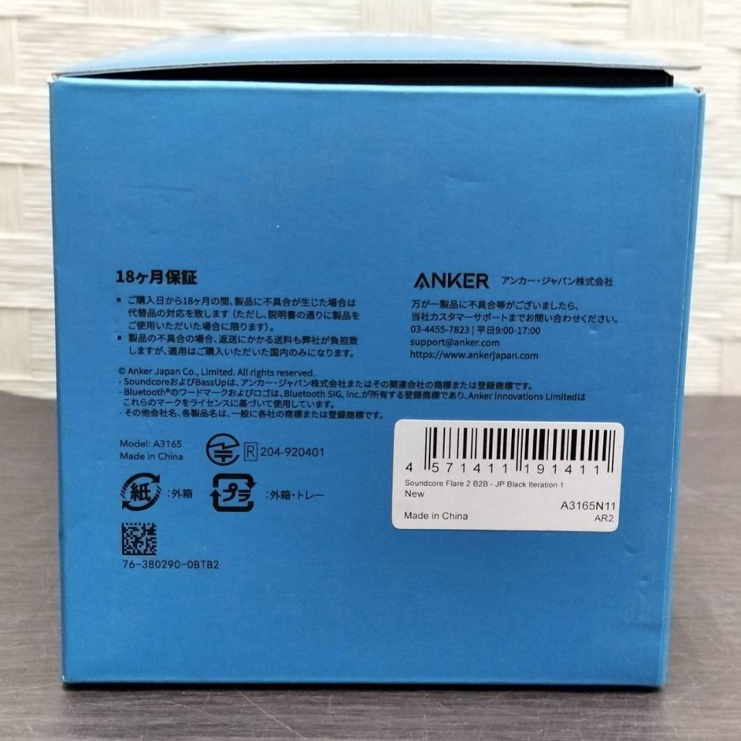 ◇ポータブルBluetooth防水スピーカー Soundcore Flare 2