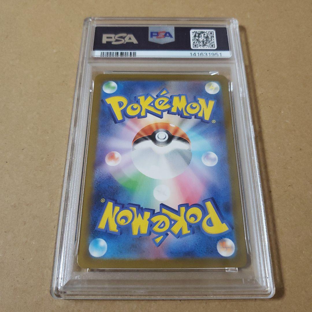 メガカイリューex MUR PSA10 [M2a 250/193]