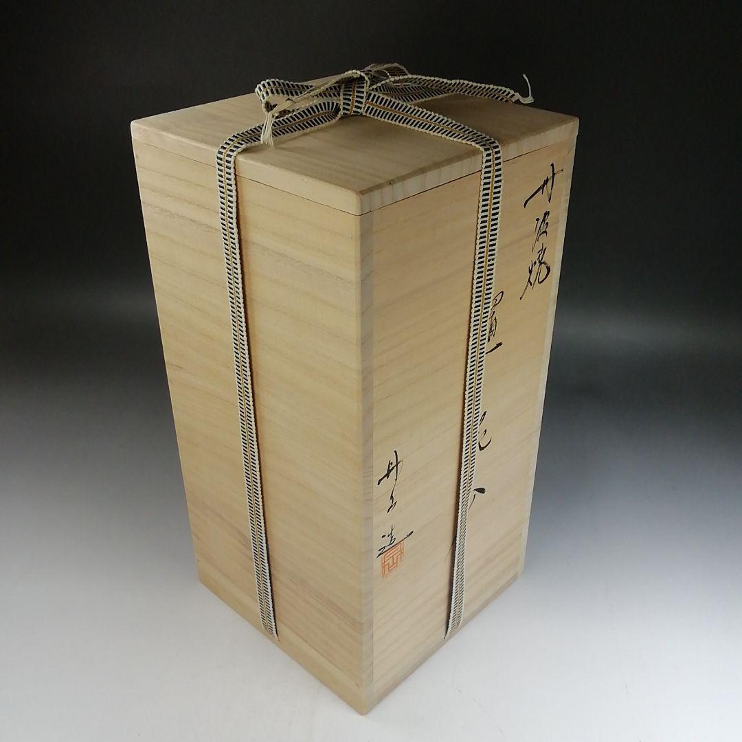 Ｗ３３５　花入　『丹波焼』『置花入』『森本丹山 造』『花瓶』　共箱　茶道具　花器