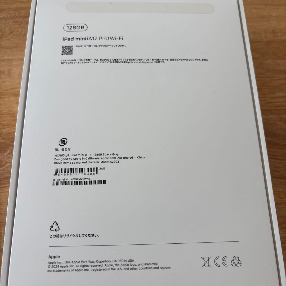 Apple iPad mini(A17 Pro)8.3 インチ 128GB