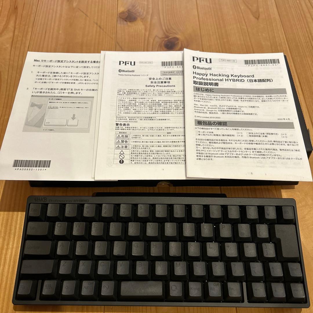 HHKB Professional HYBRID 黒色 本体　JIS配列