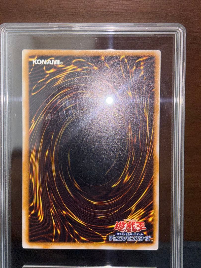 青眼の白龍　レリーフ　鑑定品