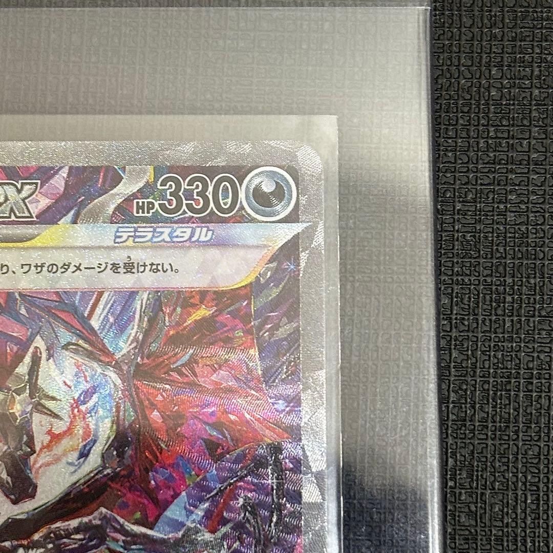 【美品】リザードンex SAR ポケモンカードゲーム
