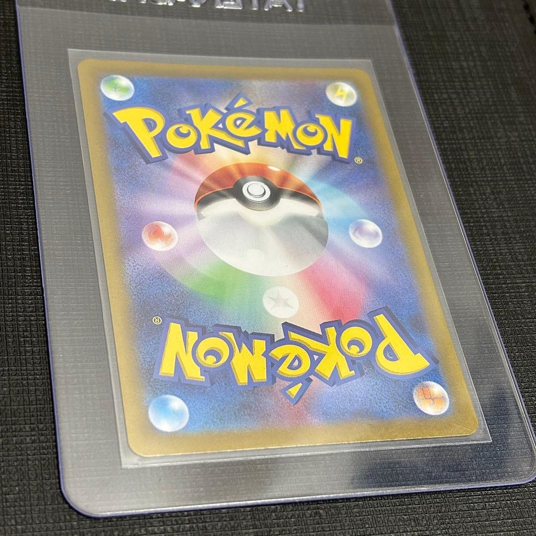 【美品】リザードンex SAR ポケモンカードゲーム