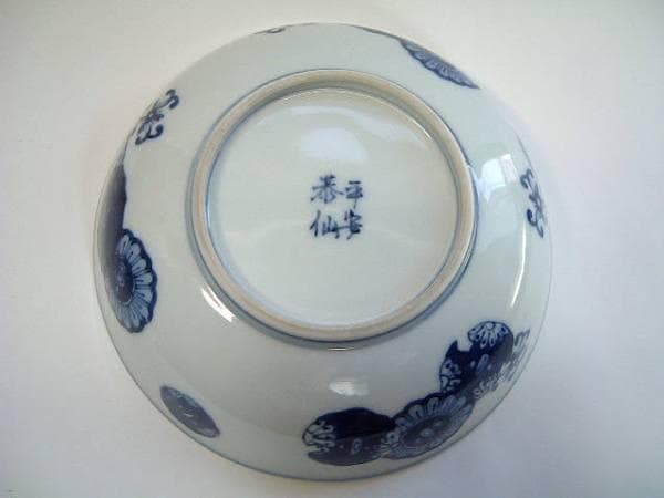 鉢●「平安恭仙作」5つ鉢 5客セット 染付 鍔 花唐草 揃い鉢 菓子鉢 深皿