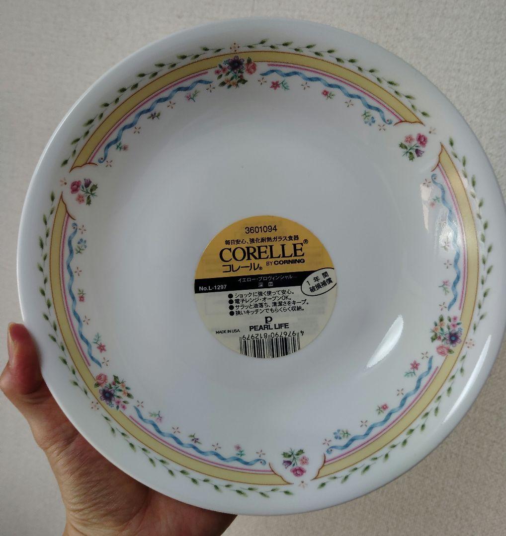 未使用　廃盤　コレール　CORELLE プロヴィンシャル　深皿　レア　希少　4
