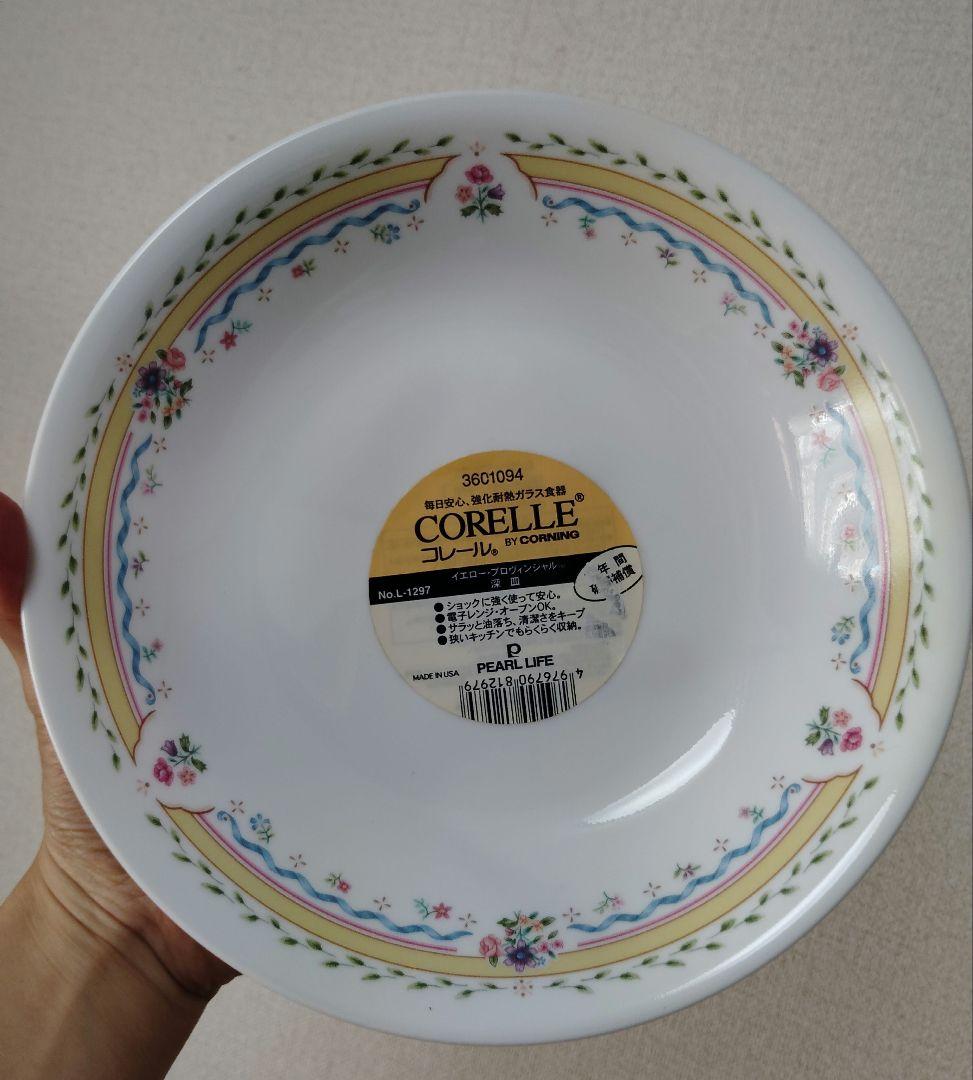 未使用　廃盤　コレール　CORELLE プロヴィンシャル　深皿　レア　希少　4