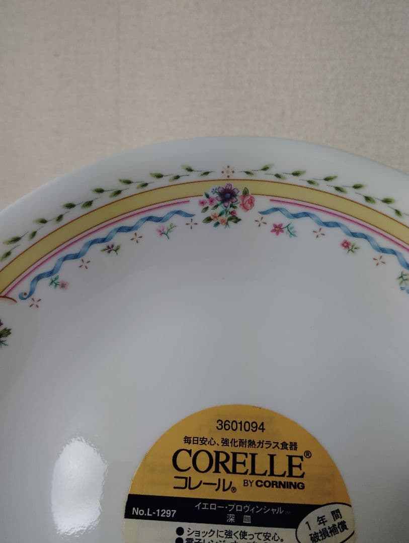 未使用　廃盤　コレール　CORELLE プロヴィンシャル　深皿　レア　希少　4