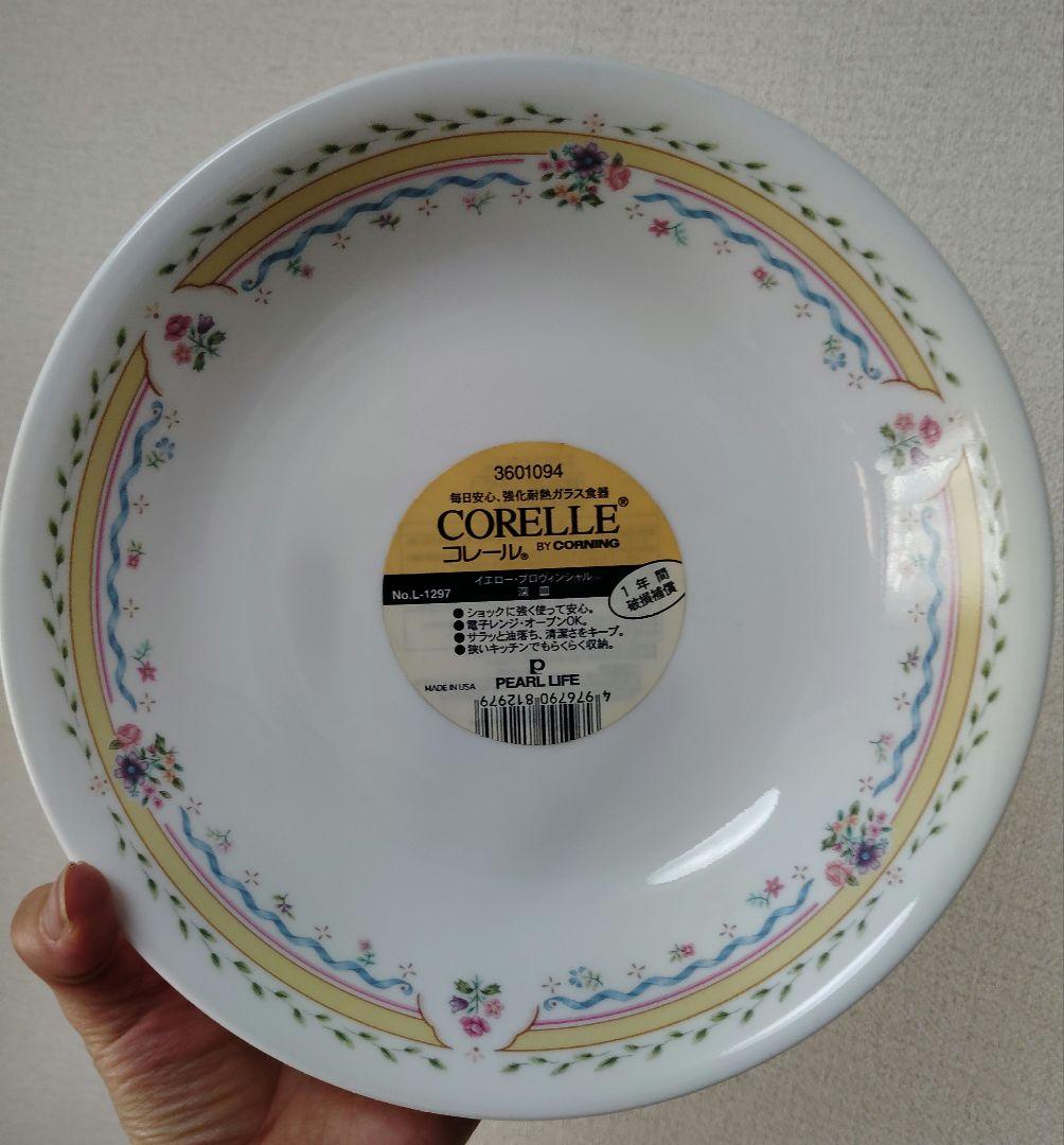 未使用　廃盤　コレール　CORELLE プロヴィンシャル　深皿　レア　希少　4
