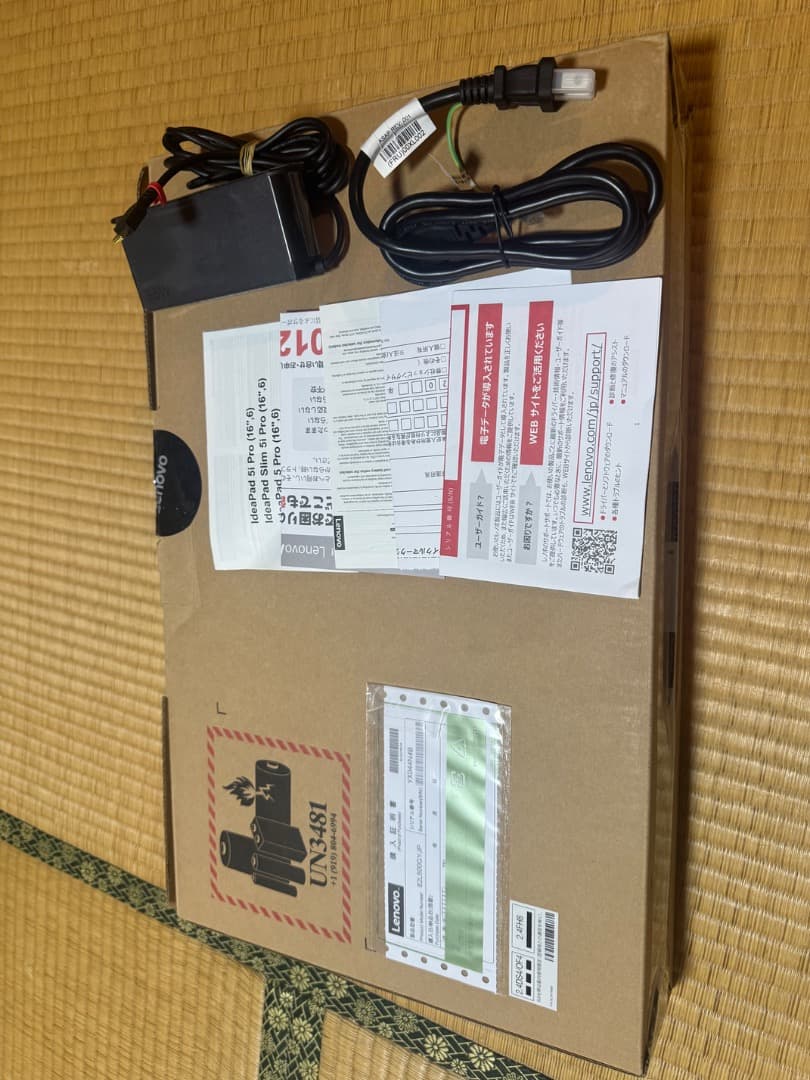 Lenovo IdeaPad Ryzen7 5800H 16GB16.0型