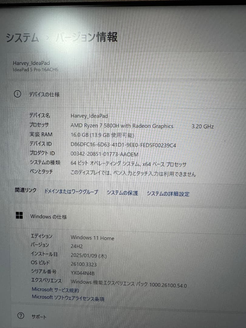 Lenovo IdeaPad Ryzen7 5800H 16GB16.0型