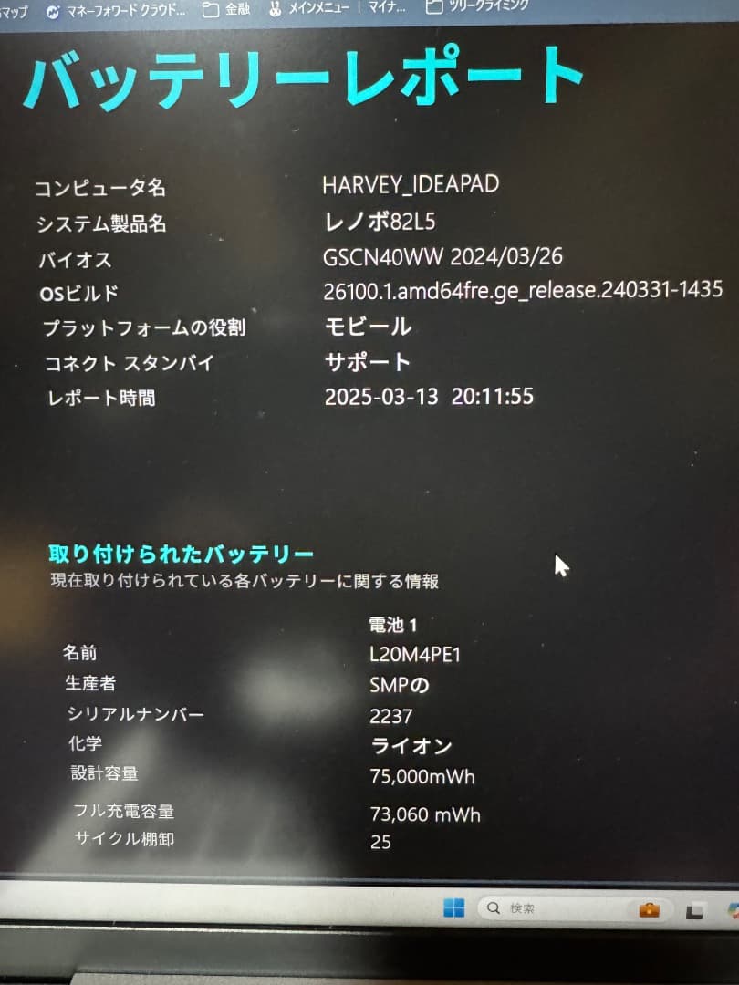 Lenovo IdeaPad Ryzen7 5800H 16GB16.0型