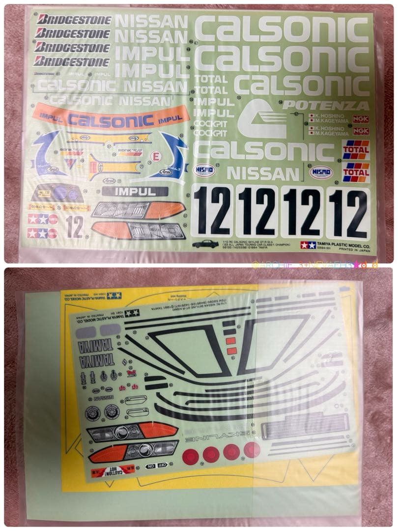 期間限定値下げ★ラスト１台★タミヤ★カルソニック・スカイラインGT-R Gr.A