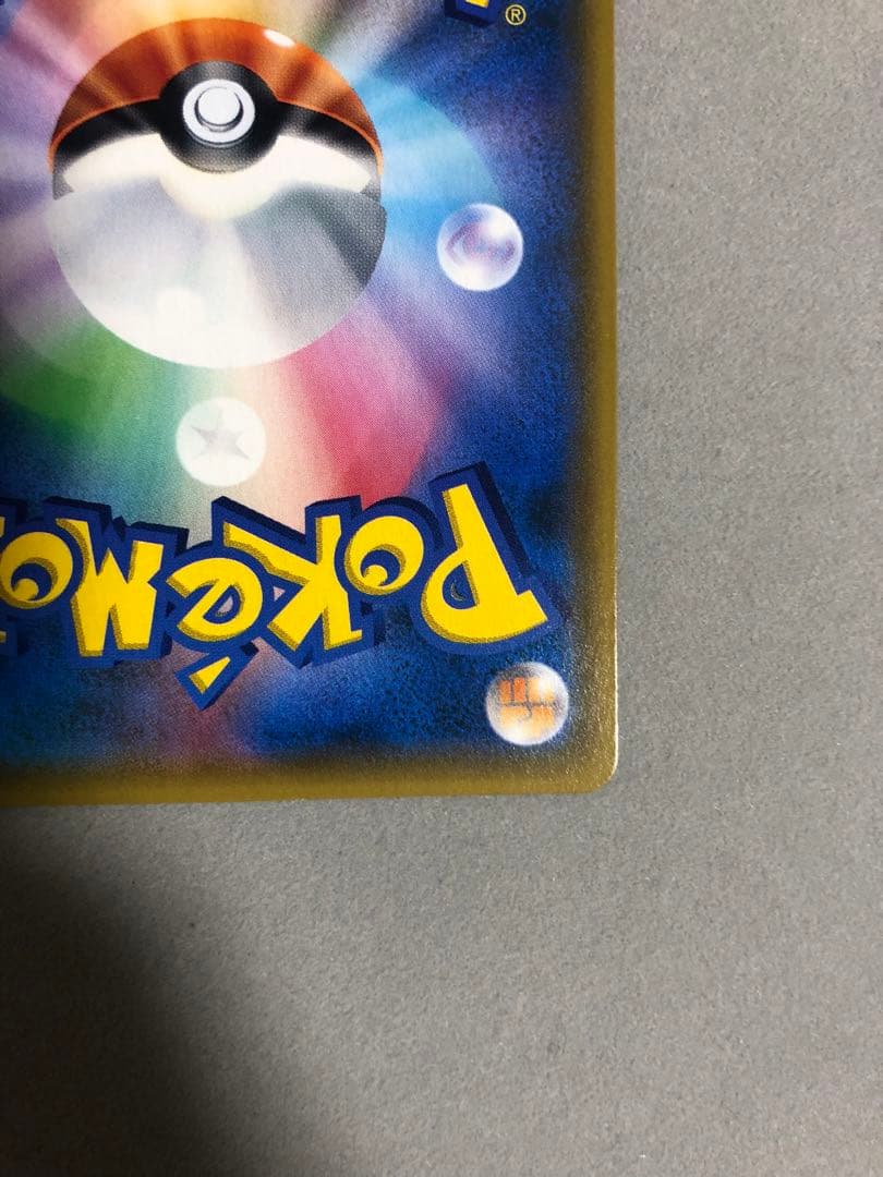 く*頼様 レシラム＆リザードンGX HR SM10 108/095 ポケモンカー