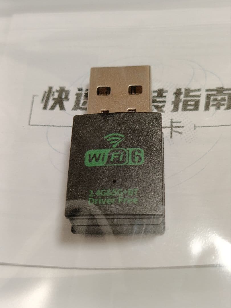 【匿名配送】Wi-Fi6 & Bluetooth5 USB子機 10個セット