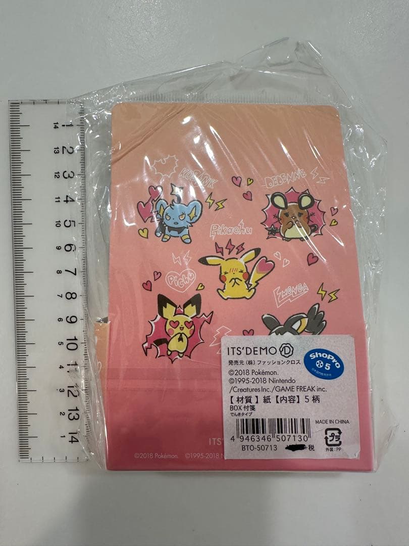イッツデモ　ポケモン　電気タイプ　2色ボールペン　5柄付箋　2点セット