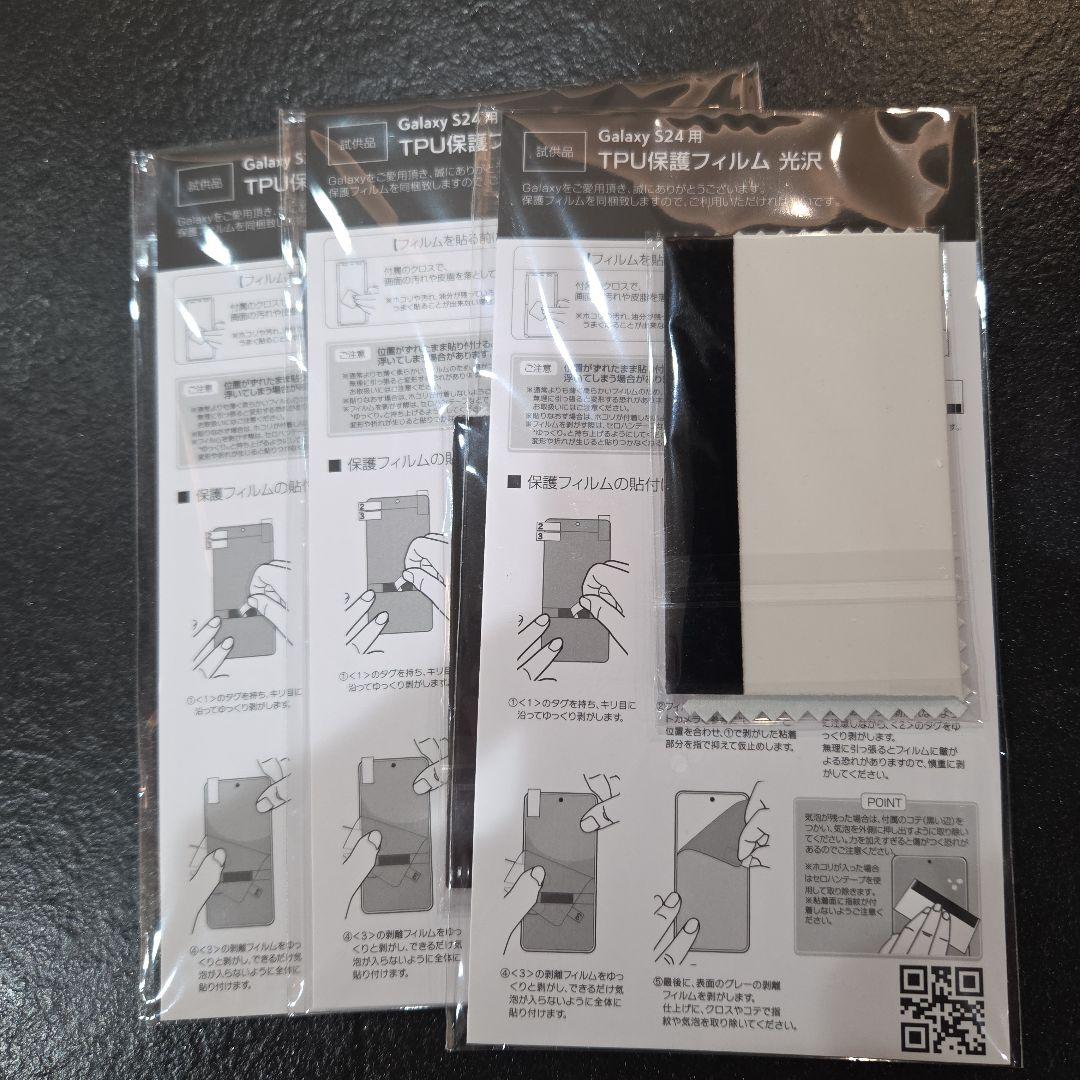 【美品】S24 本体　256G　SIMフリー　ドコモ　フィルム付き